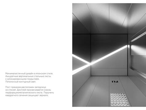 ELEVATOR INTERIOR DESIGN on Behance