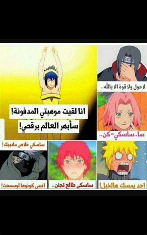 صور انمي مضحكه 😁😁😁😁 | كوكب الانمي Amino