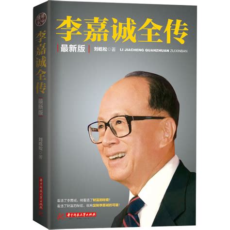 👍 Li ka shing biography. Li Ka Shing Faculty of Medicine. 2019-02-04