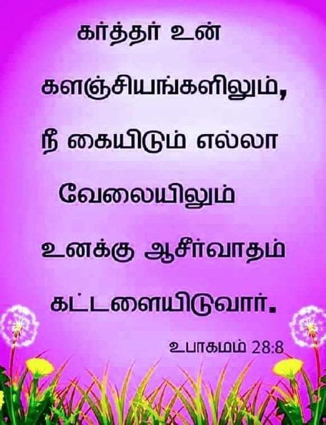 190 Best Bible vasanam in tamil images | Bible vasanam in tamil, Bible words, Bible