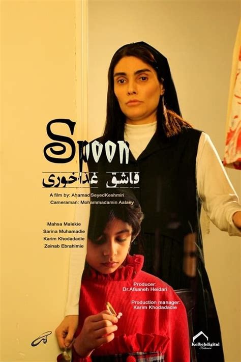 Spoon (2023) — The Movie Database (TMDB)