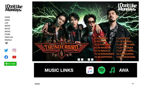 I Don't Like Mondays. Official Site | MUSIC WEB CLIPS - バンド・アーティスト・音楽関連のWEBデザイン ギャラリーサイト