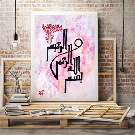 Arabic Calligraphy | Bismillah Rahman Rahim Calligraphy » Fitoor Art