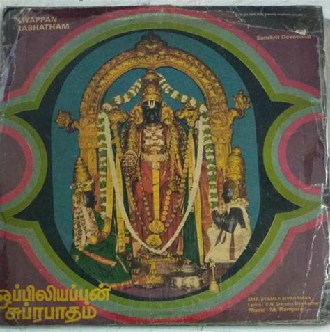 Oppiliappan suprabhatam Tamil Devotional LP Vinyl Record - Hindu, Vinyl ...