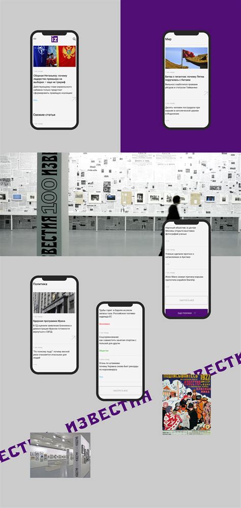 Izvestia news portal on Behance