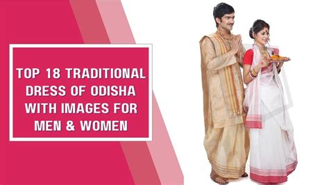 Top 18 Traditional Dress of Odisha with Images For Men & Women - Pumky