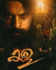 Kala - Malayalam Movie Review, Ott, Release Date, Trailer, Budget, Box Office & News - FilmiBeat