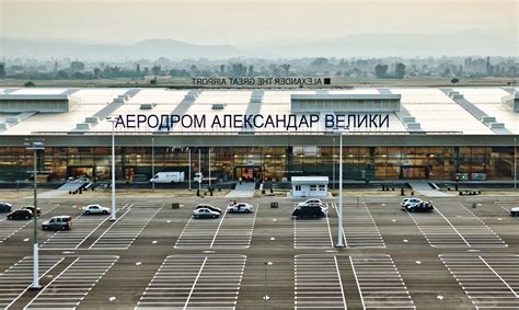 Skopje Airport eyes strong 2017 growth. Skopje Alexander Great Airport is