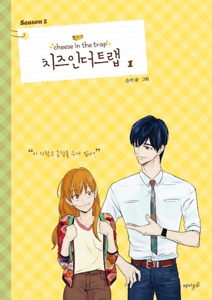 Cheese in the Trap Season 2 | Manhwa - Pictures - MyAnimeList.net