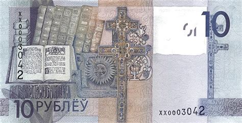 Current Belarusian Ruble Banknotes - Foreign Currency