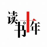 十年公开课第二期  排版、设计、审美，一小时教你从小白到入门 知乎 sketch template