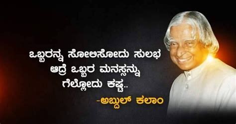 Life Learning Quotes In Kannada - ShortQuotes.cc