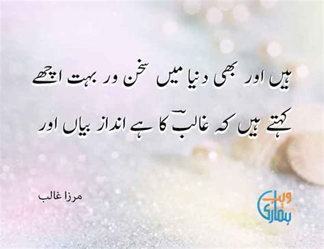 Mirza Ghalib Poetry - Best Ghalib Shayari & Ghazals Collection in Urdu