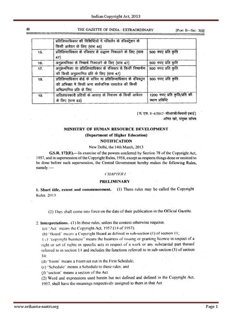 Indian Copyright Act, 2013 by Dr S.Srikanta Sastri - Issuu