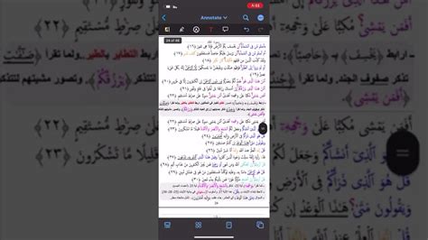 ربط ايات سوره (الملك ).للحفظ . - YouTube