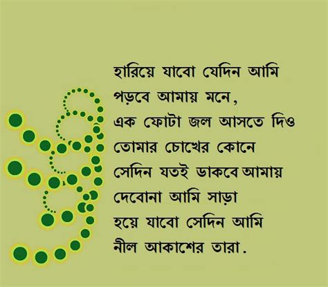 Valobashar kobita bangla love poems bengali love poems