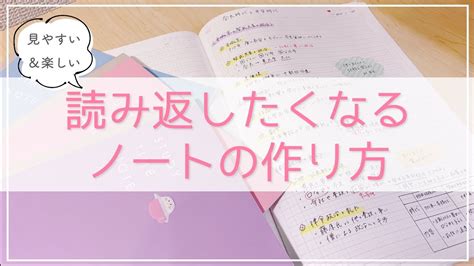 《今すぐできる》読み返したくなるノートの取り方を東大卒女子が解説🌷まとめノートや授業ノートが見やすくきれいに！ - YouTube