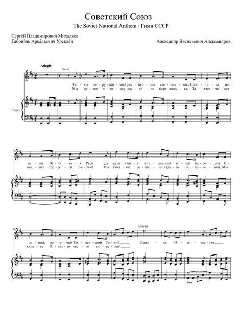 Ussr Anthem Piano Sheet Easy