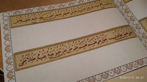 Arabic Calligraphy Naskh Script Book - Etsy