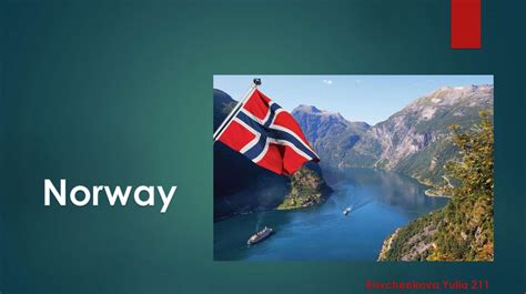 The Kingdom of Norway - презентация онлайн