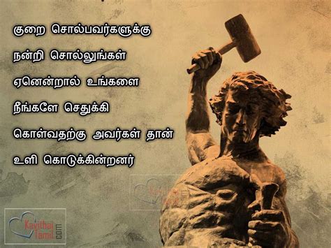 Best Tamil Quotes About People With Image | KavithaiTamil.com