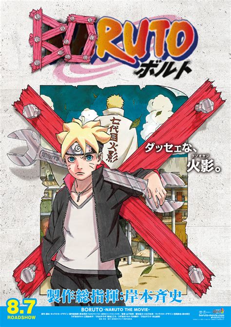 80 Facts about Boruto: Naruto Next Generations | HubPages