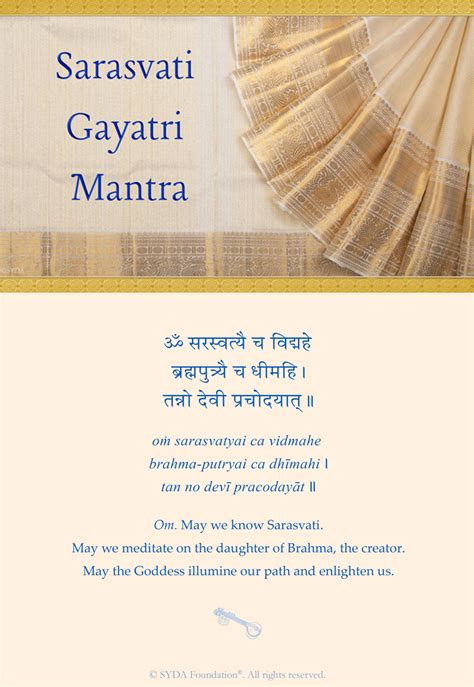 Sarasvati Gayatri Mantra