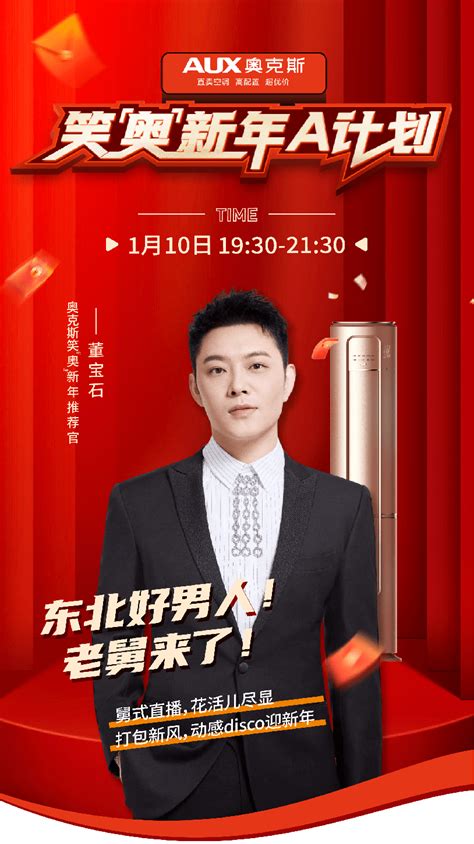 28 yuan spike on-hook Oakes air conditioner launched "Laughing New Year" New Year's Day Festival ...