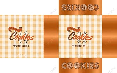 Cookie Packaging Picture, Cookie Packaging Material Download, Cookie Packaging Template Download ...