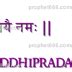 Ashta Siddhi Mantra | Prophet666