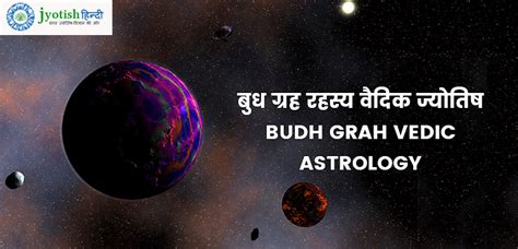 30 Mercury Planet In Hindi Astrology - Astrology For You