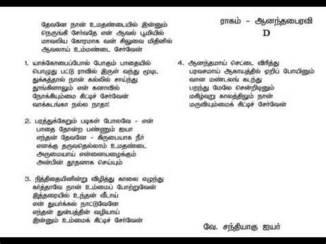 Jesus songs in tamil lyrics - plelibrary