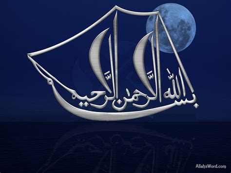 Bismillah HD Islamic Desktop Wallpapers and Pictures