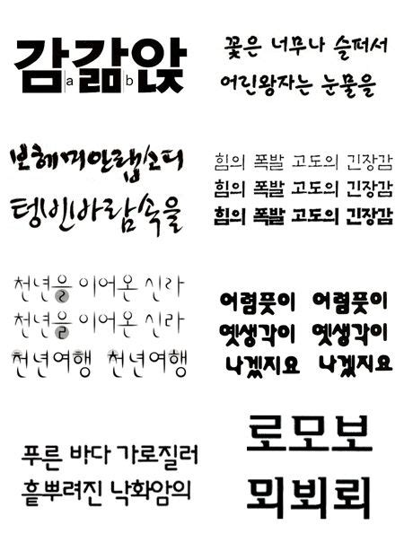 creativeroots.org | Korean fonts, Korean letters, Learn korean