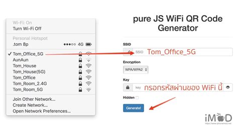 วิธีเชื่อมต่อ WiFi ด้วยการสแกน QR Code เชื่อมต่อง่ายๆ ไม่ต้องพิมพ์รหัสผ่าน