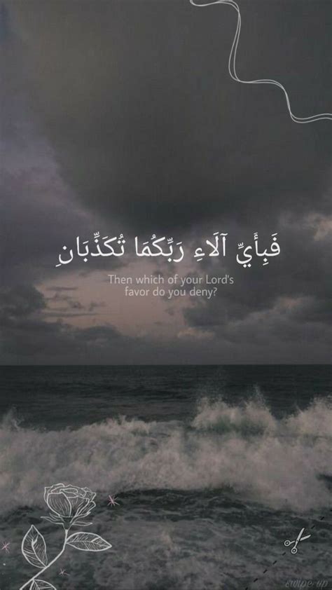 Aesthetic Islamic Quotes Wallpaper Download | MobCup