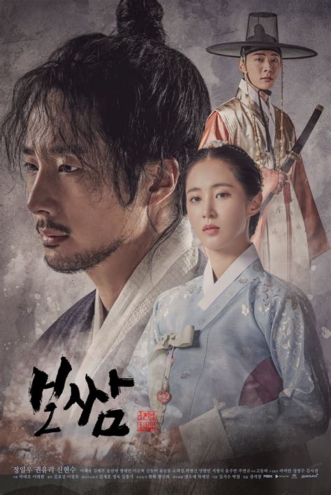 The 30 Best Korean Historical Dramas In 2021 Historical Drama Korean ...