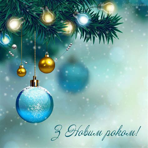 Новорічне анімоване привітання українською - вогники, іграшки, сніг | Christmas cards, Merry ...