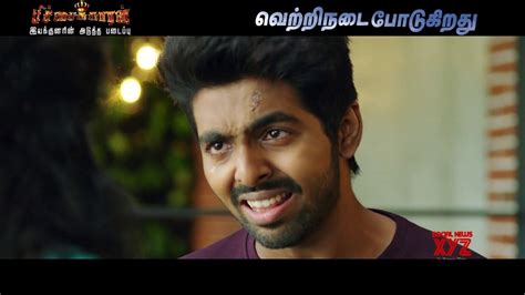 Sivappu Manjal Pachai - Sneak Peek | Siddharth, GV Prakash - Directed ...