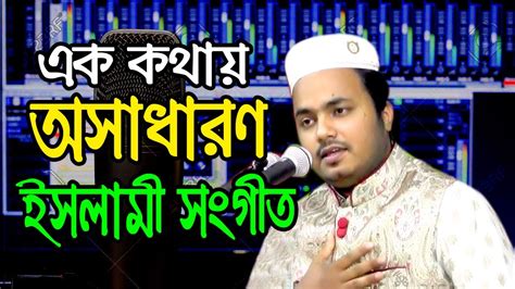 islamic song bangla 2020 - YouTube