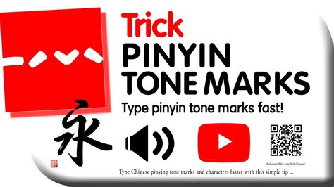 How to type pinyin tone marks - YouTube