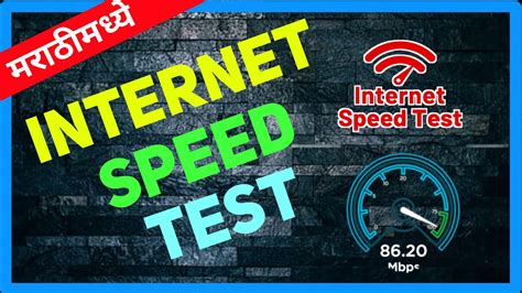 Network data speed check || internet speed test ||data speed test - YouTube