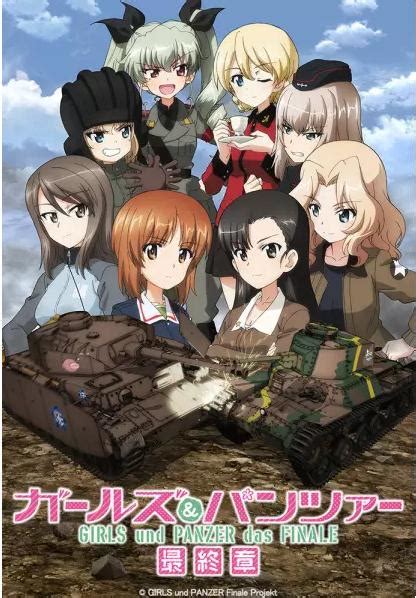 Girls und Panzer das Finale: Part III (2021)