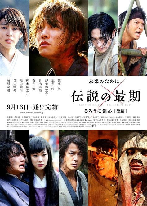 Rurouni Kenshin: The Legend Ends (2014) - MyDramaList