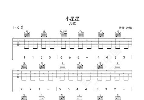 吉他单弦小星星,小星星吉他_大山谷图库