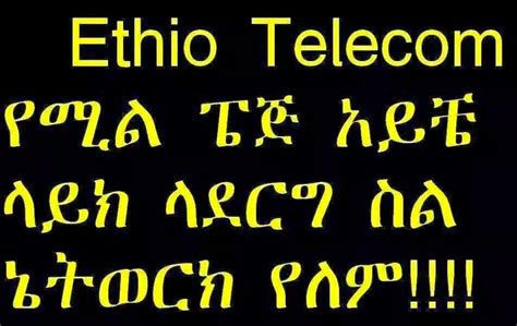 Best Funny Amharic Quotes - ShortQuotes.cc