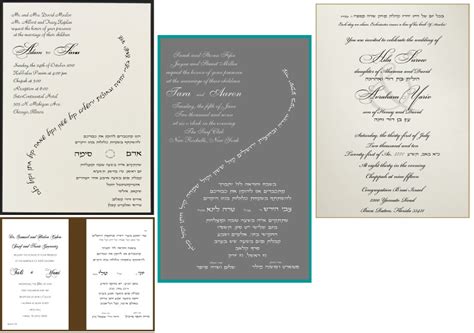 Jewish Wedding Invitations