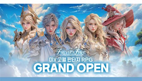 3D MMORPG '프로즌 파이어', 정식 오픈...새로운 모험에 초대