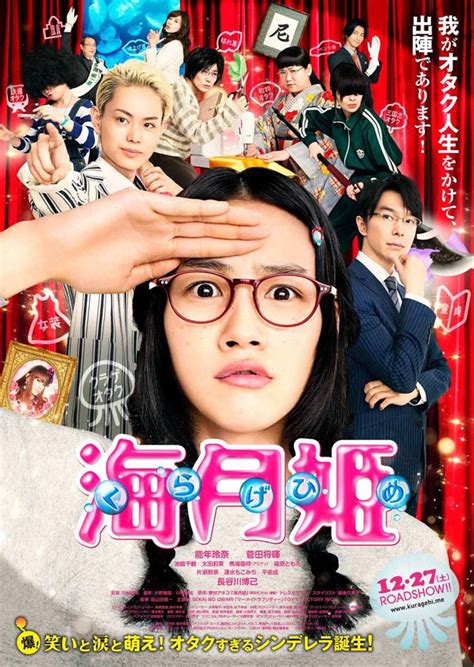 Princess Jellyfish (2014) - MyDramaList