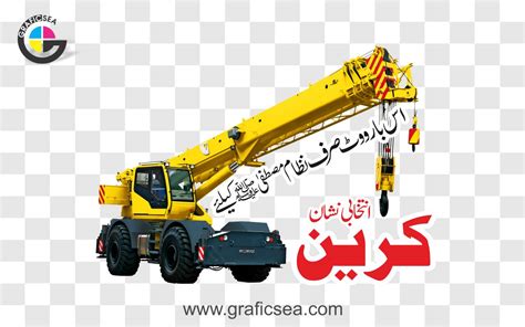 TLP Intakhabi Nishan Crane PNG Image Free Download | Graficsea